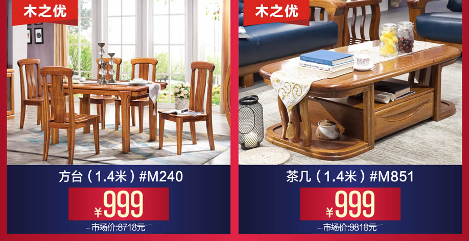 1523698909323383.jpg 实木1(放在1其它往后推).jpg